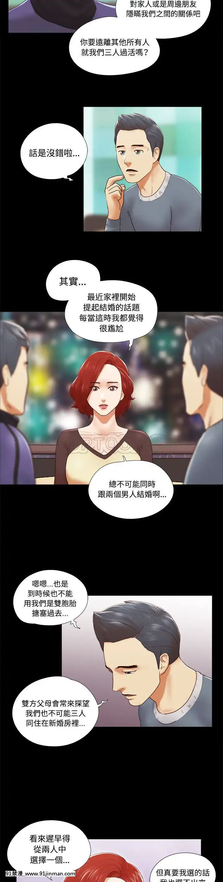 三人行？1-28話[完結][18禁 アニメ]
