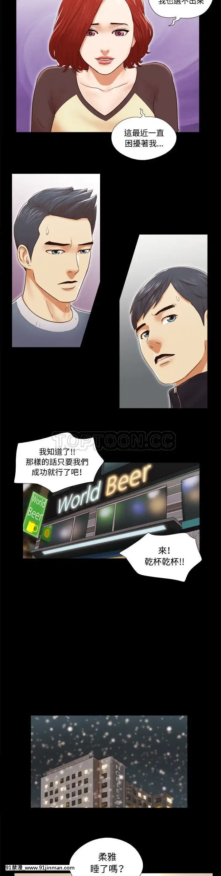 三人行？1-28話[完結][18禁 アニメ]