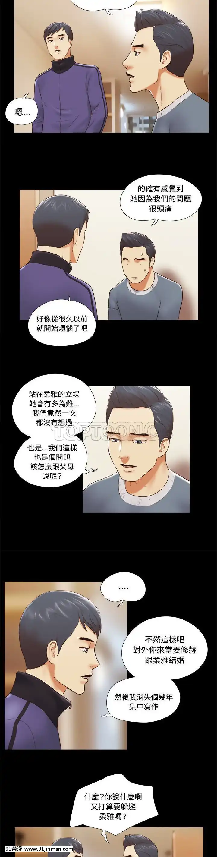三人行？1-28話[完結][18禁 アニメ]