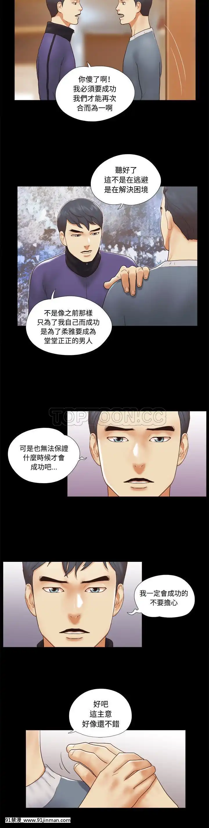 三人行？1-28話[完結][18禁 アニメ]
