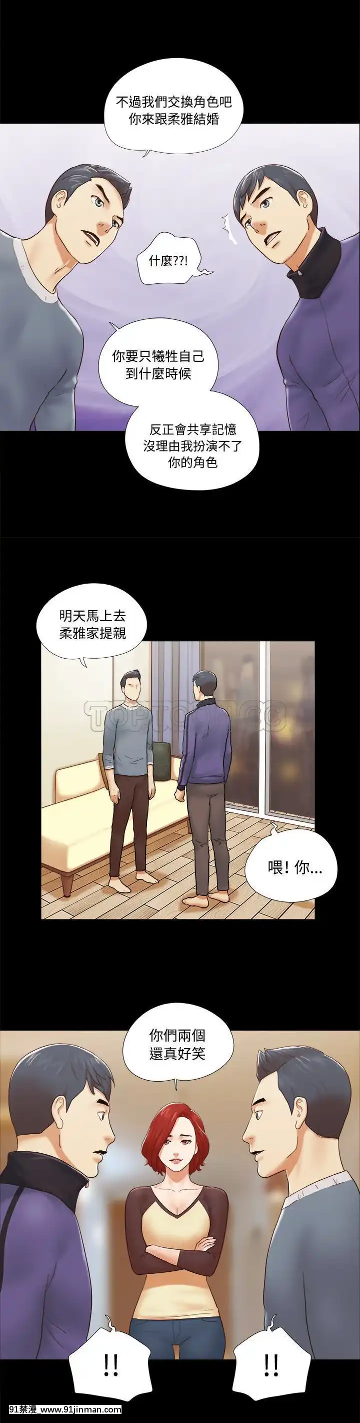 三人行？1-28話[完結][18禁 アニメ]