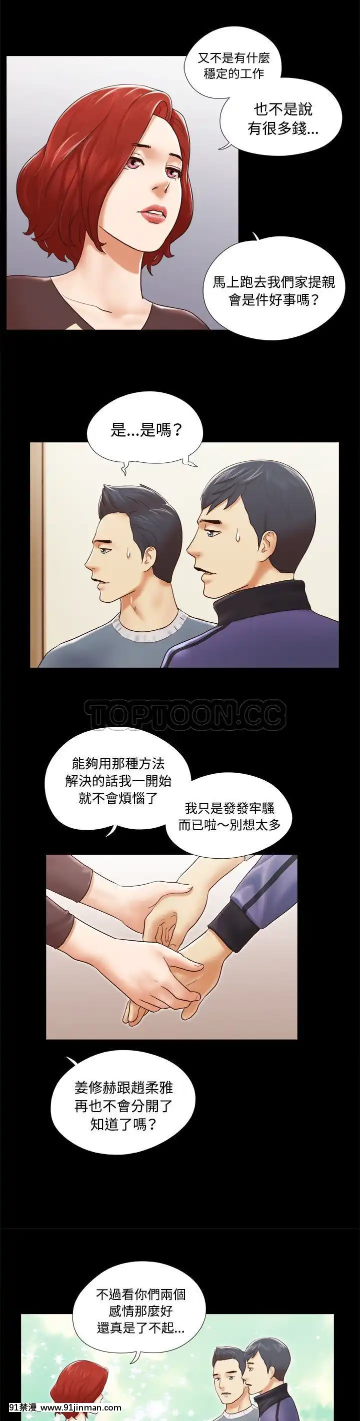 三人行？1-28話[完結][18禁 アニメ]