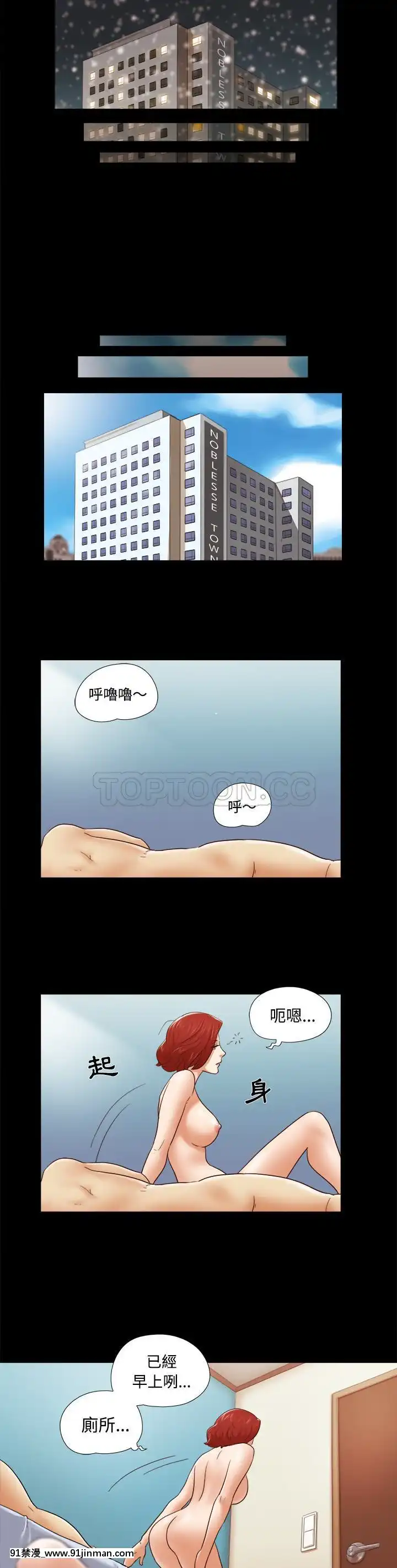 三人行？1-28話[完結][18禁 アニメ]