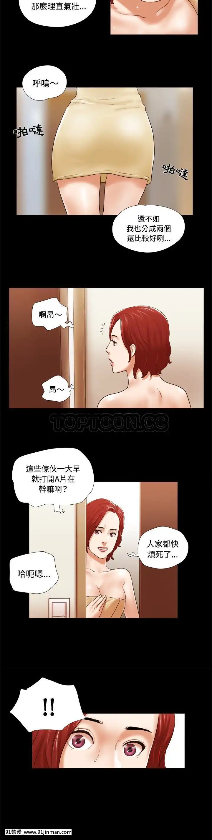 三人行？1-28話[完結][18禁 アニメ]