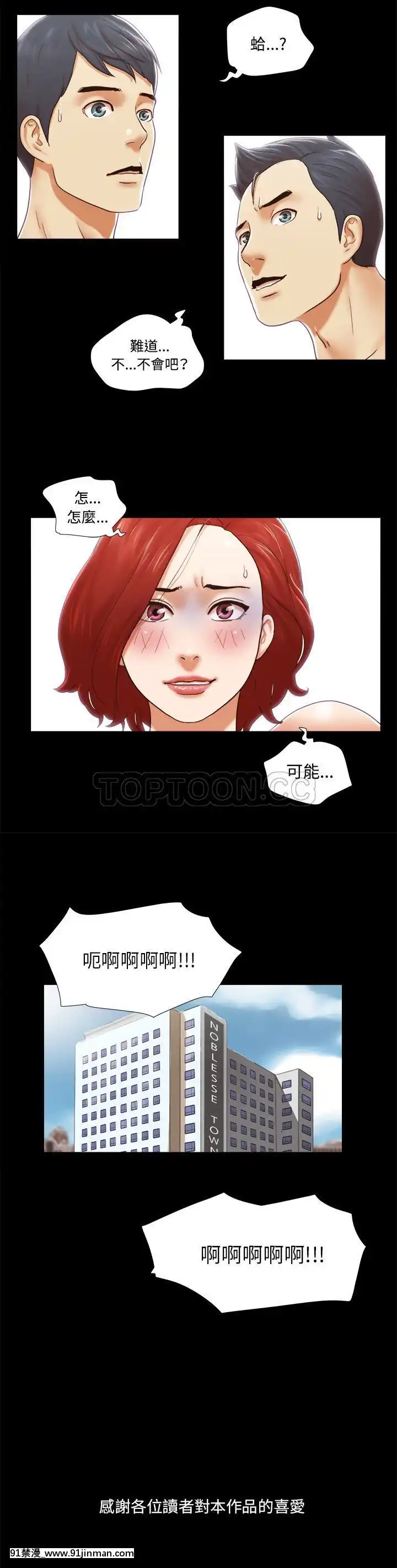 三人行？1-28話[完結][18禁 アニメ]