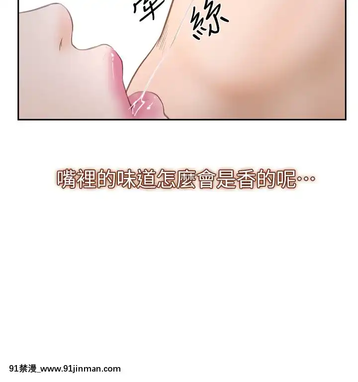 學妹別放肆1 25話[完結]   Nữ sinh đừng tự phụ 1, chương 25【truyện tranh lương sơn bá chúc anh đài tap 4】