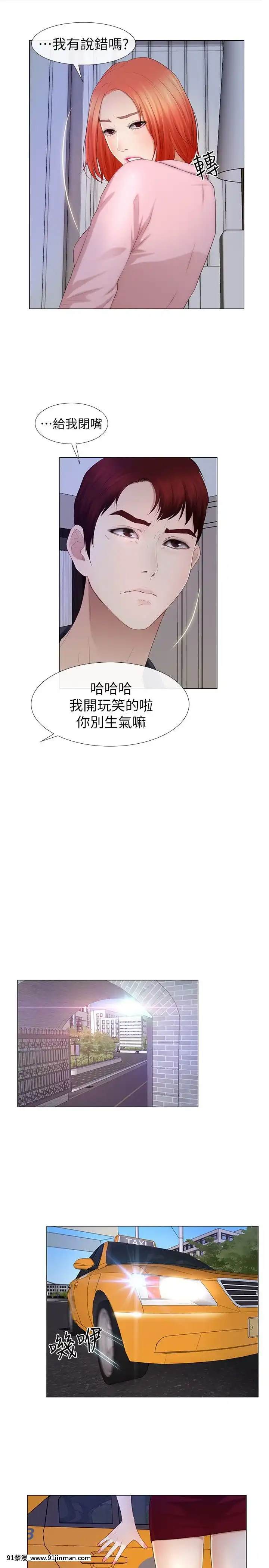 學妹別放肆1 25話[完結]   Nữ sinh đừng tự phụ 1, chương 25【truyện tranh lương sơn bá chúc anh đài tap 4】
