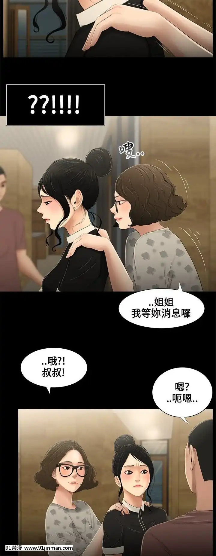 三姐妹1 62话[完结][18h in beijing and orlando]