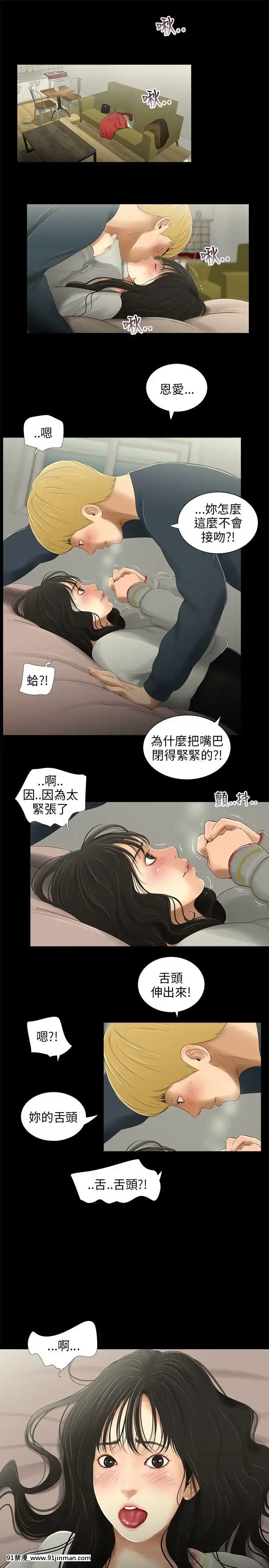 三姐妹1 62话[完结][18h in beijing and orlando]