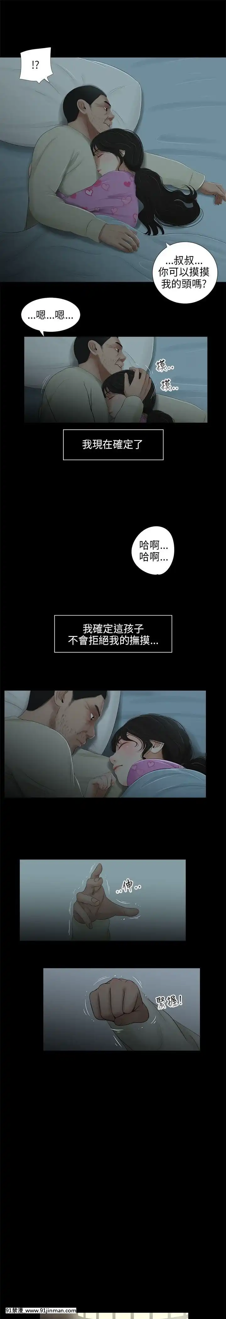 三姐妹1 62话[完结][18h in beijing and orlando]