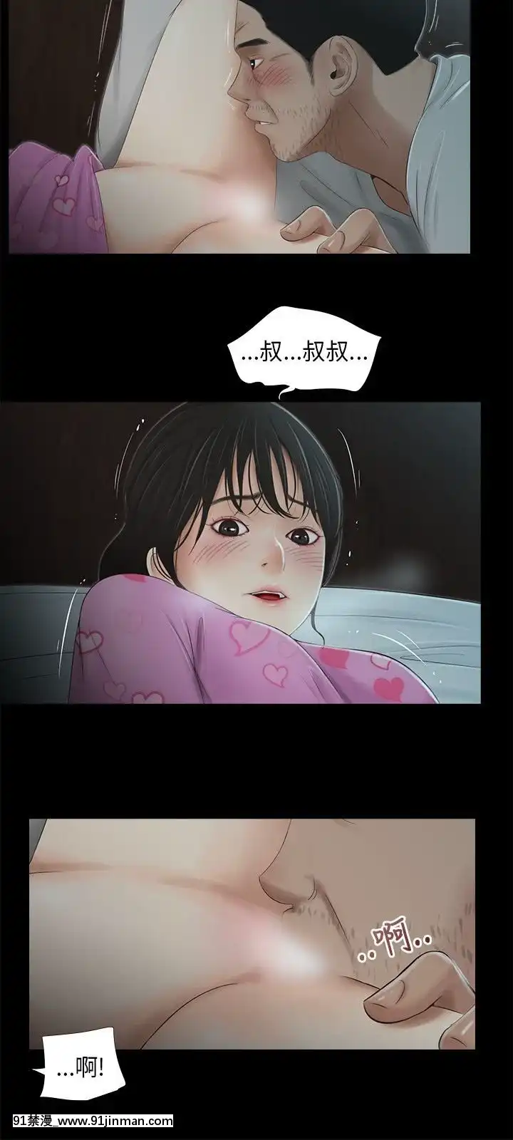 三姐妹1 62话[完结][18h in beijing and orlando]