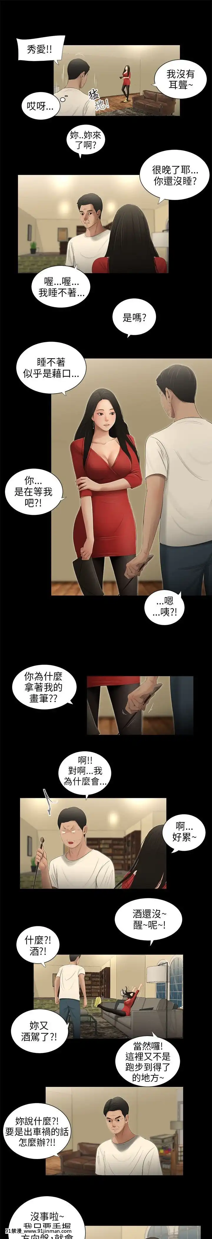 三姐妹1 62话[完结][18h in beijing and orlando]