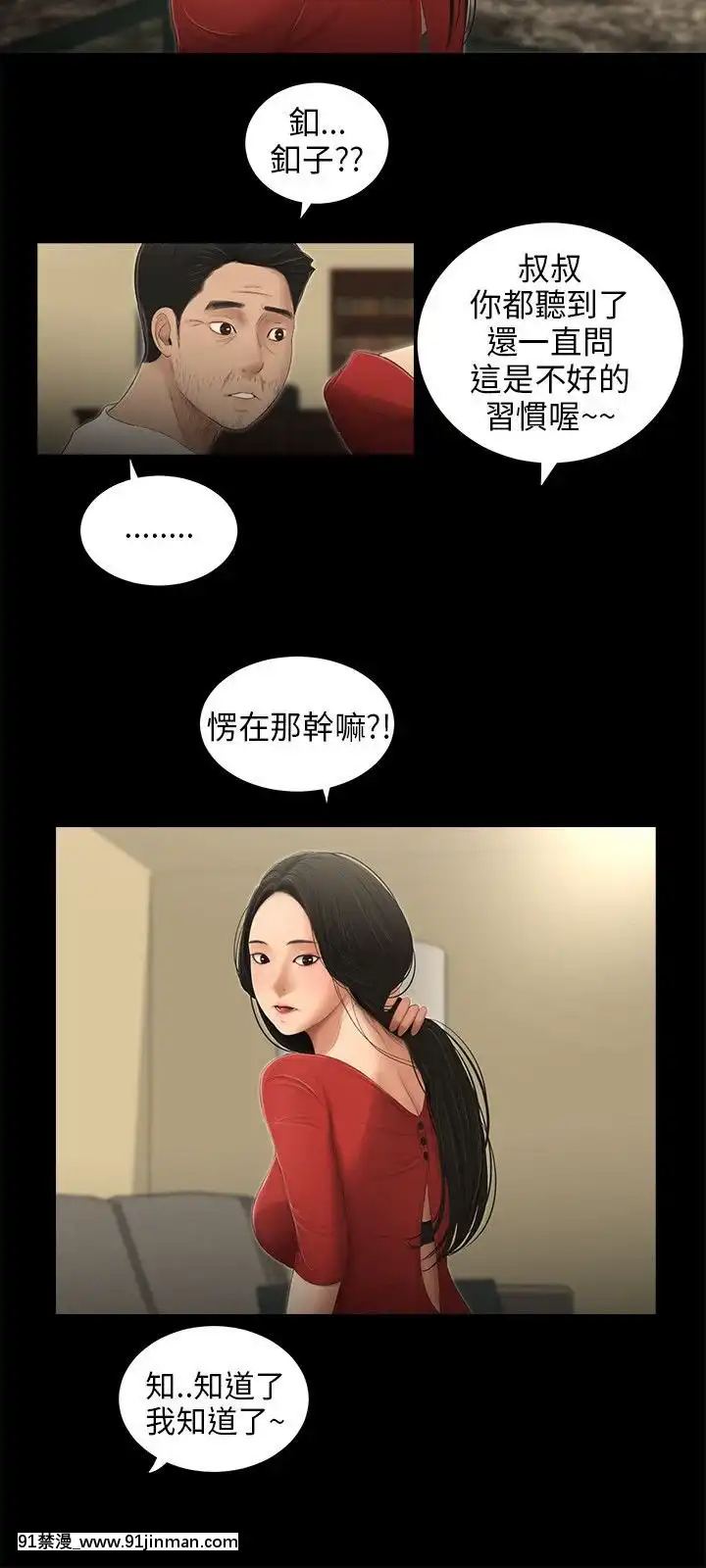 三姐妹1 62话[完结][18h in beijing and orlando]