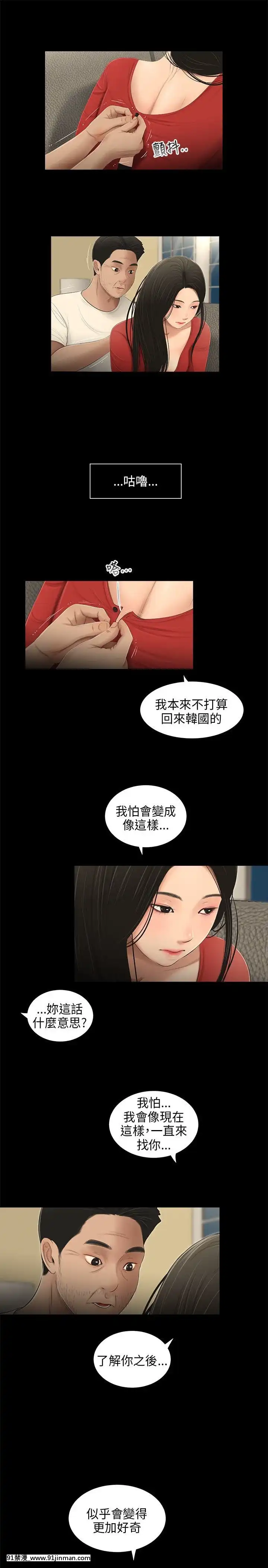 三姐妹1 62话[完结][18h in beijing and orlando]