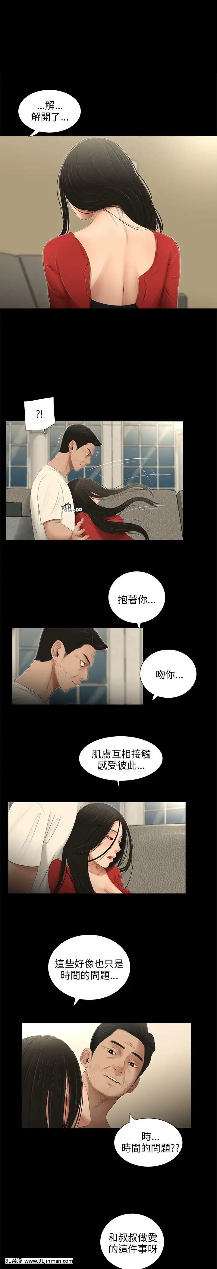 三姐妹1 62话[完结][18h in beijing and orlando]