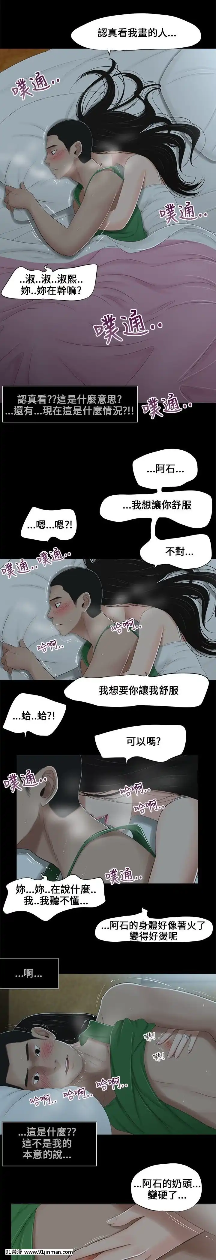 三姐妹1 62话[完结][18h in beijing and orlando]