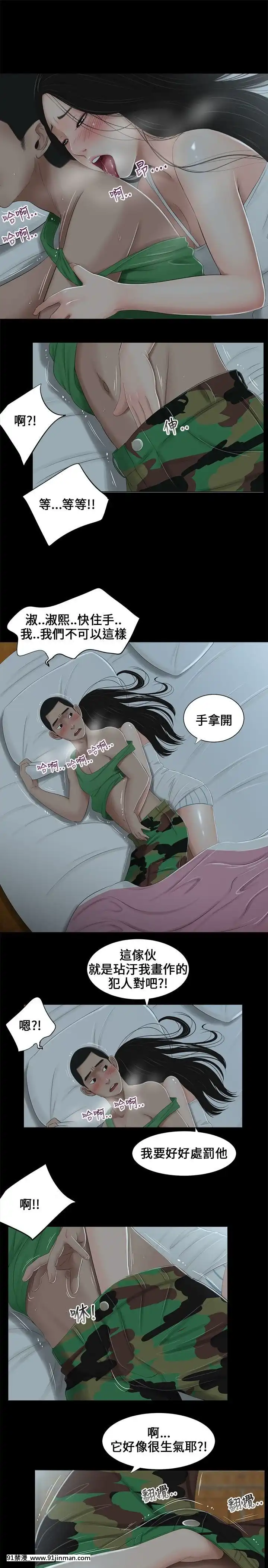 三姐妹1 62话[完结][18h in beijing and orlando]