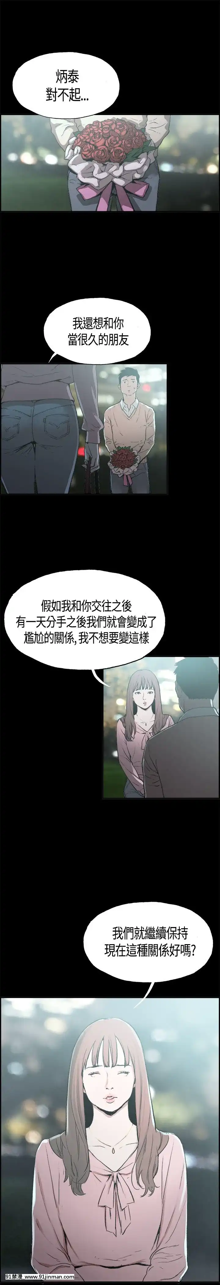 同居1-54話[完結][18h cc chun li]