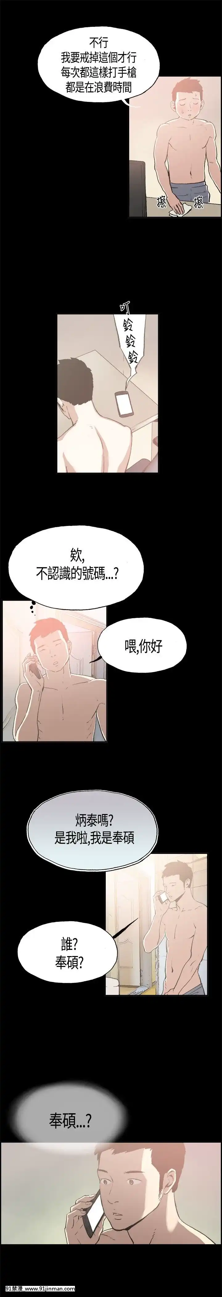 同居1-54話[完結][18h cc chun li]