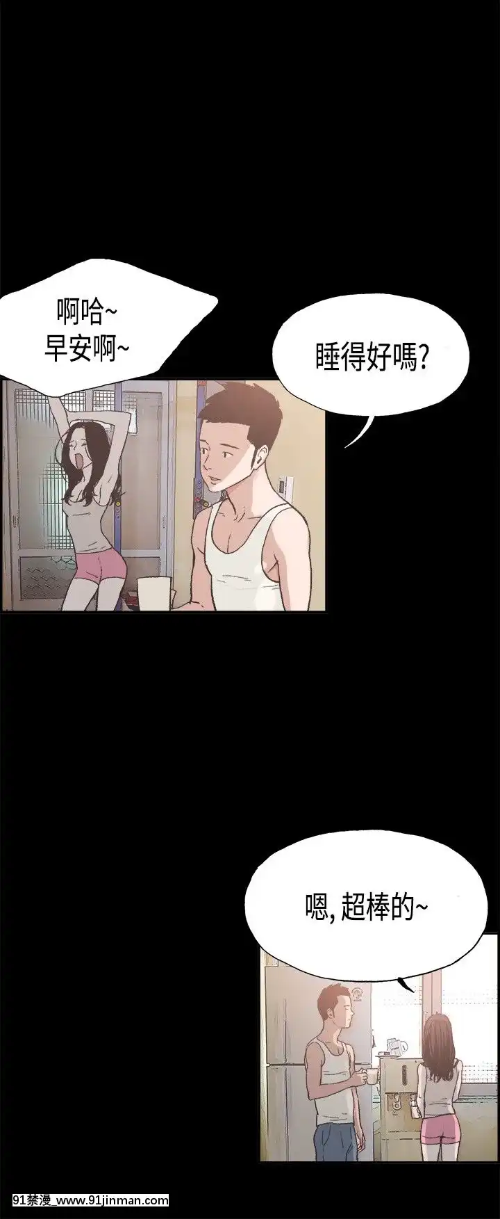 同居1-54話[完結][18h cc chun li]