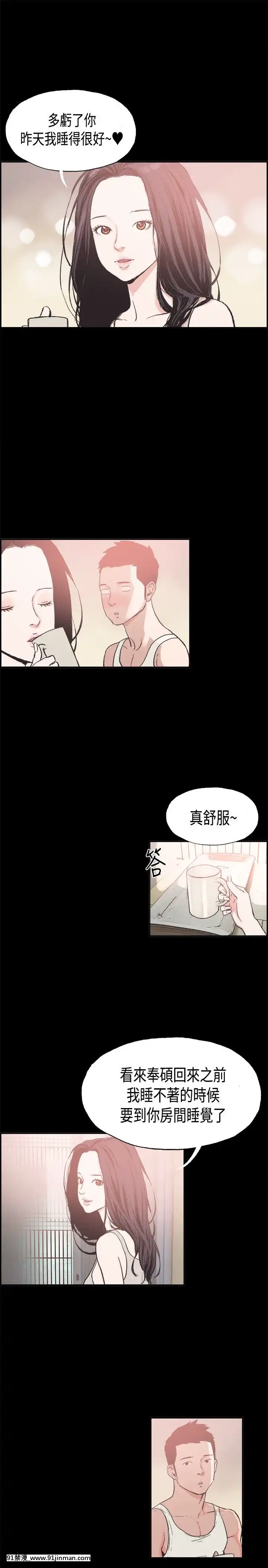 同居1-54話[完結][18h cc chun li]