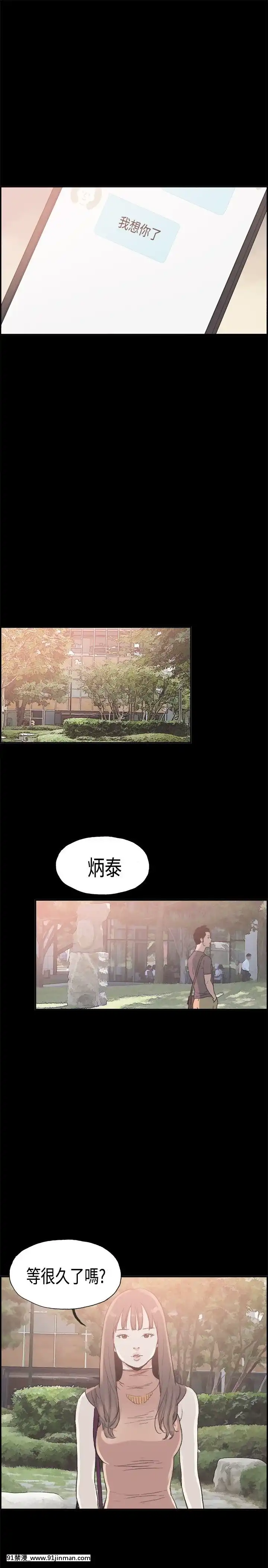 同居1-54話[完結][18h cc chun li]
