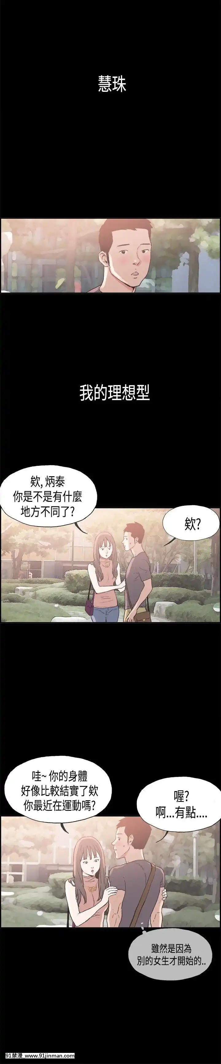 同居1-54話[完結][18h cc chun li]