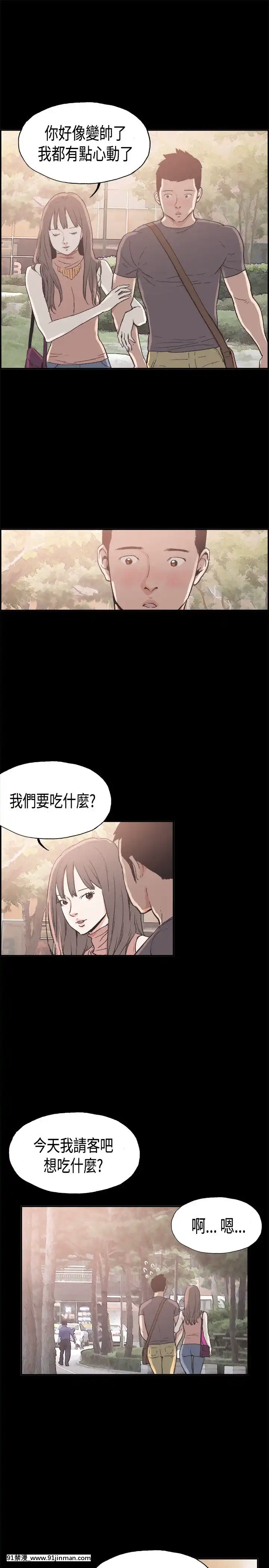 同居1-54話[完結][18h cc chun li]