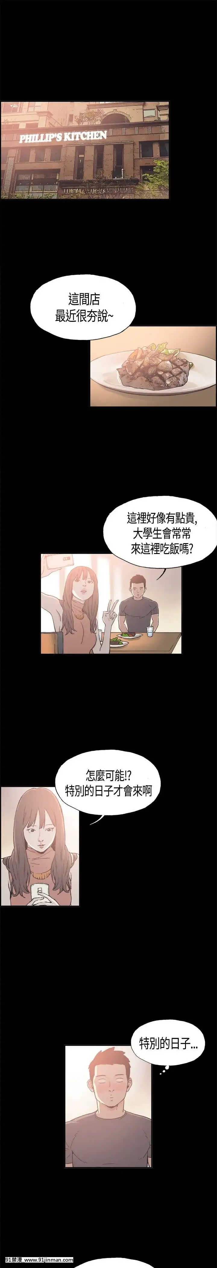 同居1-54話[完結][18h cc chun li]