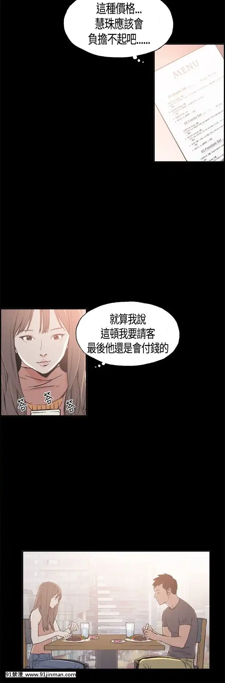 同居1-54話[完結][18h cc chun li]