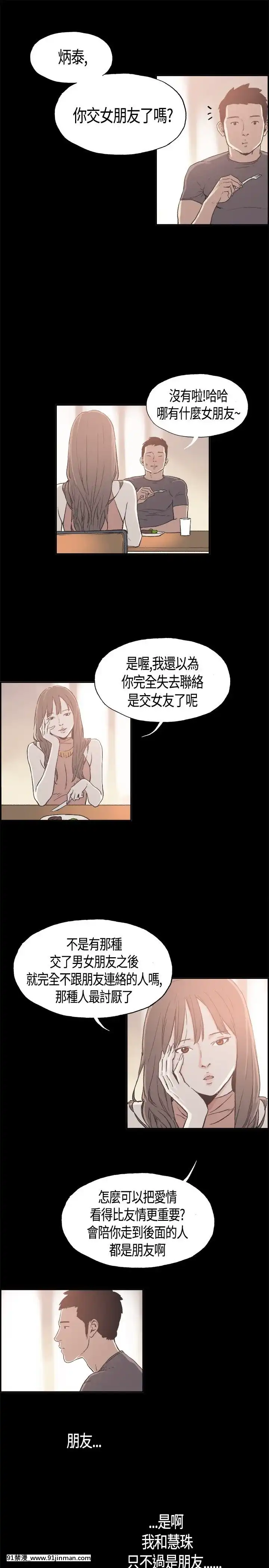 同居1-54話[完結][18h cc chun li]