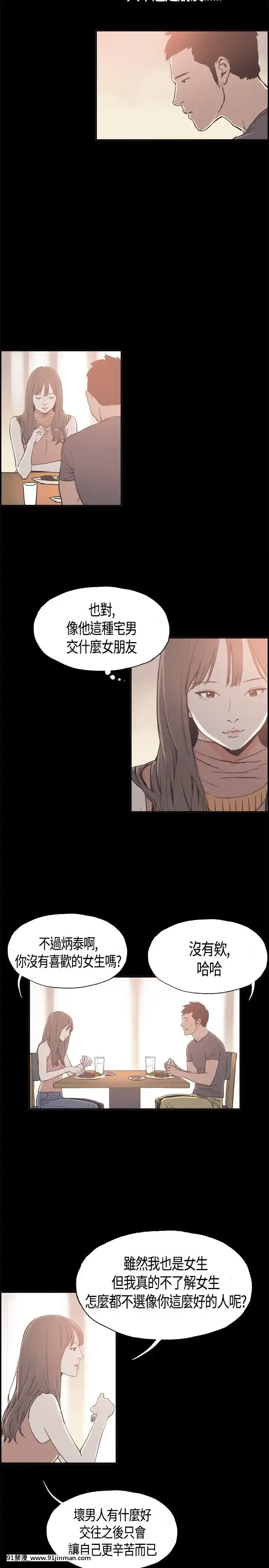 同居1-54話[完結][18h cc chun li]