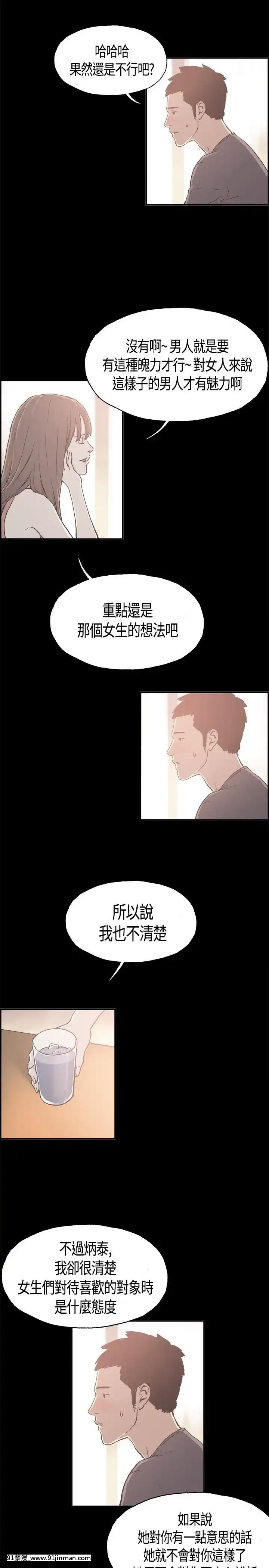 同居1-54話[完結][18h cc chun li]