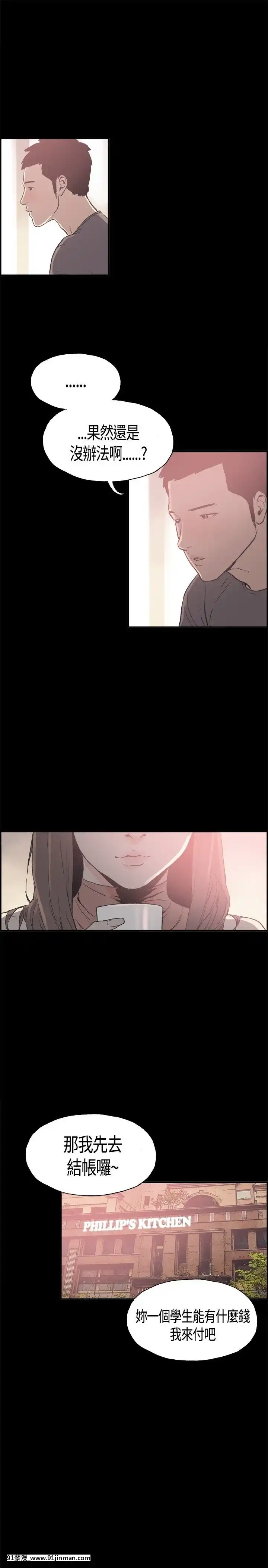 同居1-54話[完結][18h cc chun li]