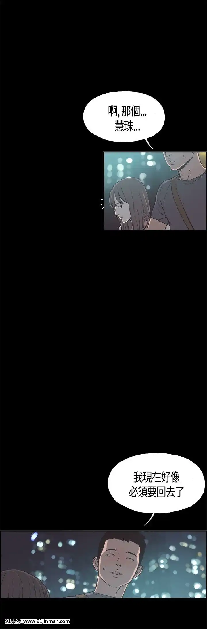 同居1-54話[完結][18h cc chun li]