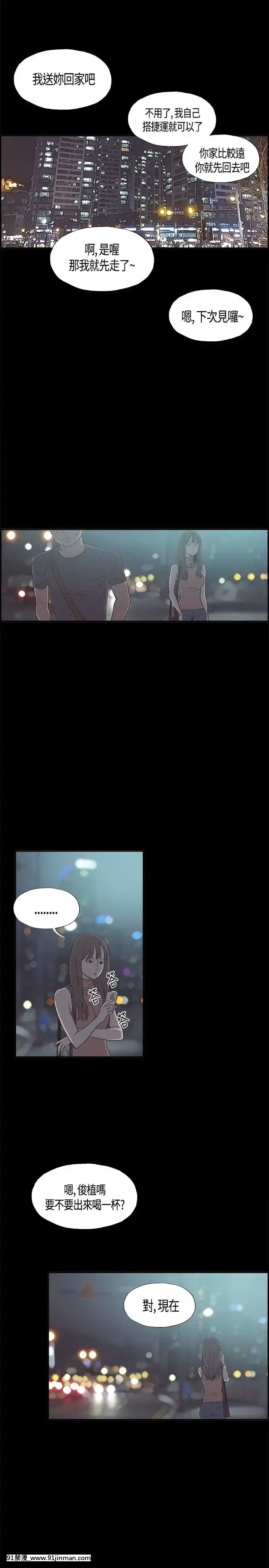 同居1-54話[完結][18h cc chun li]