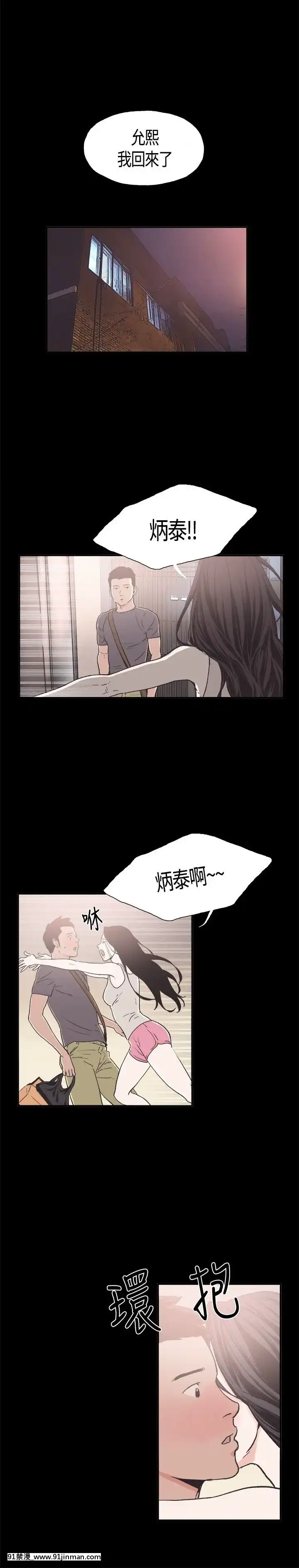同居1-54話[完結][18h cc chun li]