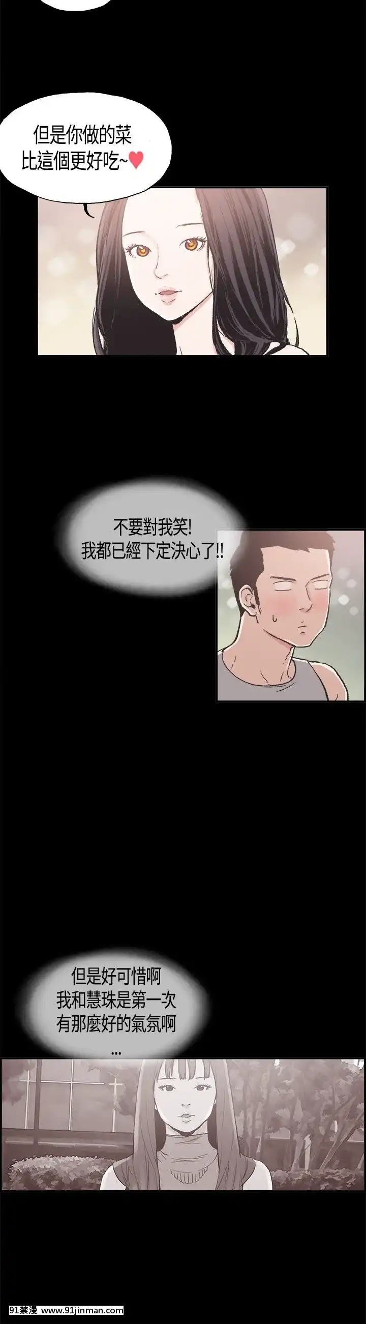 同居1-54話[完結][18h cc chun li]