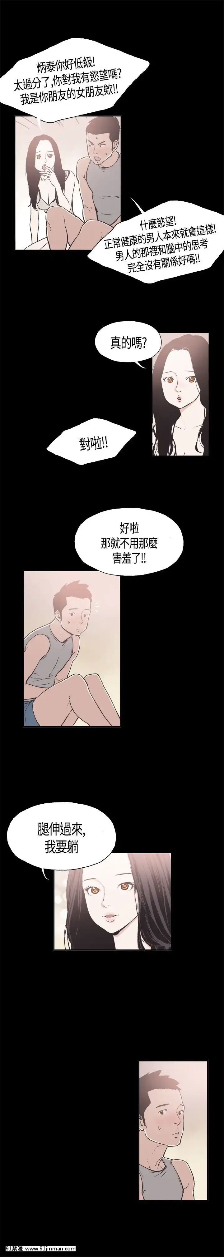 同居1-54話[完結][18h cc chun li]
