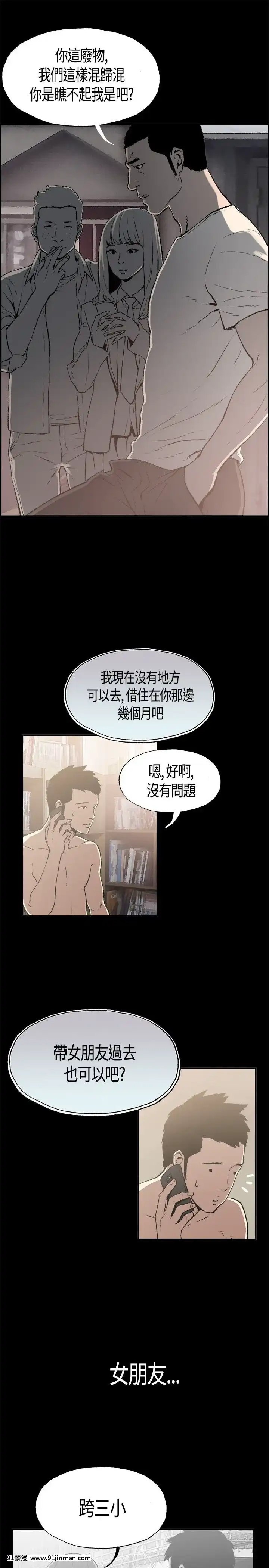 同居1-54話[完結][18h cc chun li]