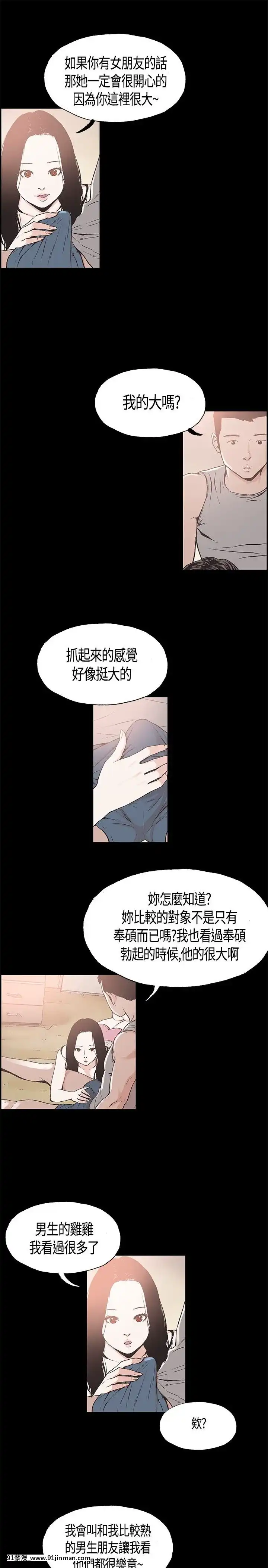 同居1-54話[完結][18h cc chun li]