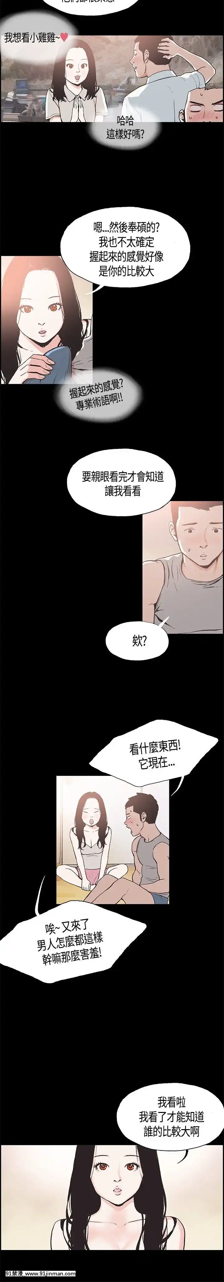 同居1-54話[完結][18h cc chun li]