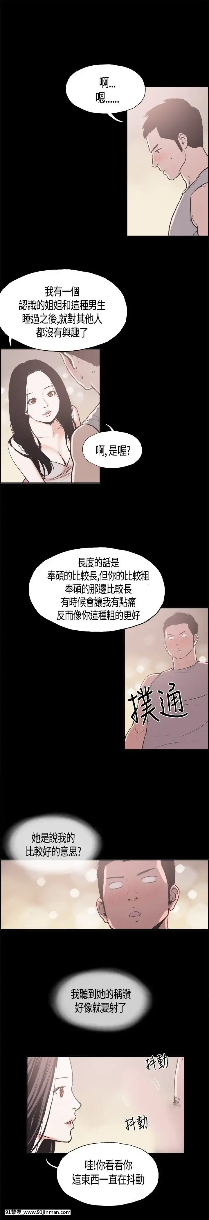 同居1-54話[完結][18h cc chun li]