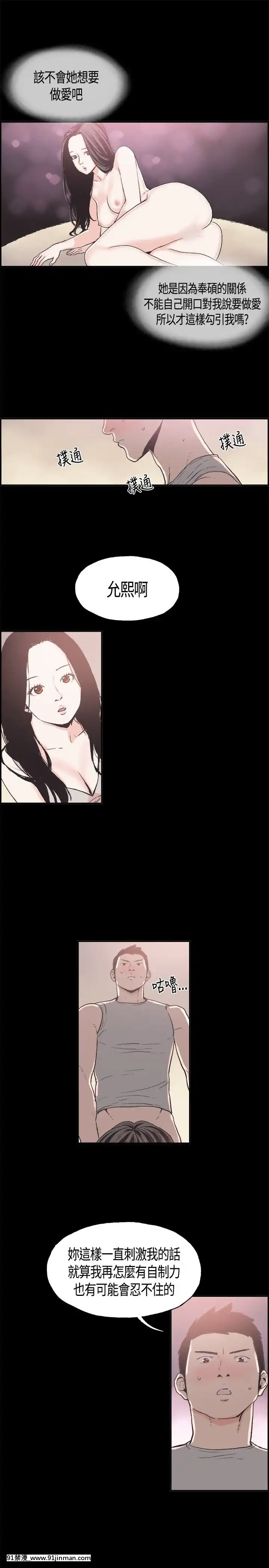 同居1-54話[完結][18h cc chun li]