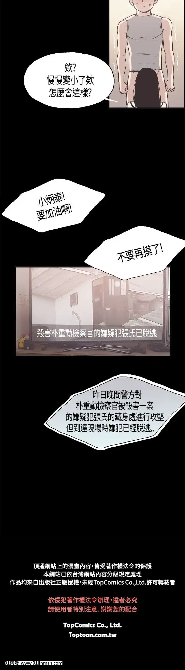 同居1-54話[完結][18h cc chun li]