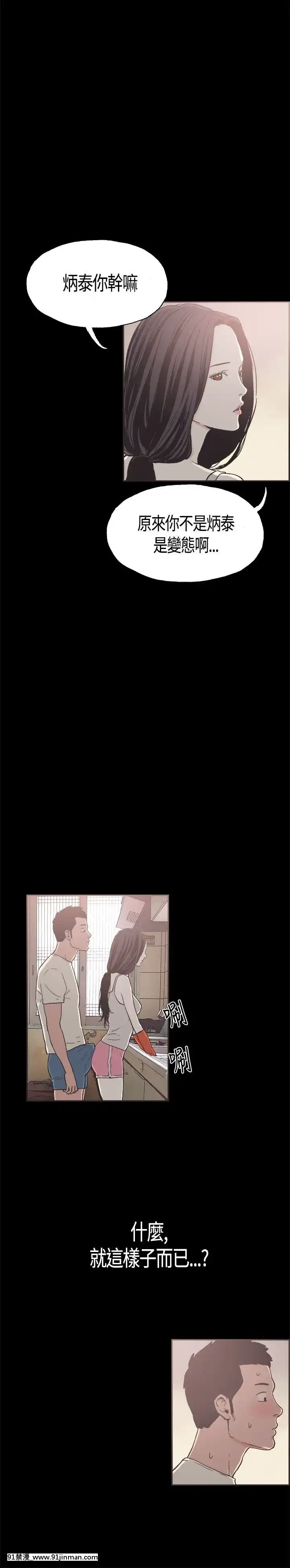 同居1-54話[完結][18h cc chun li]