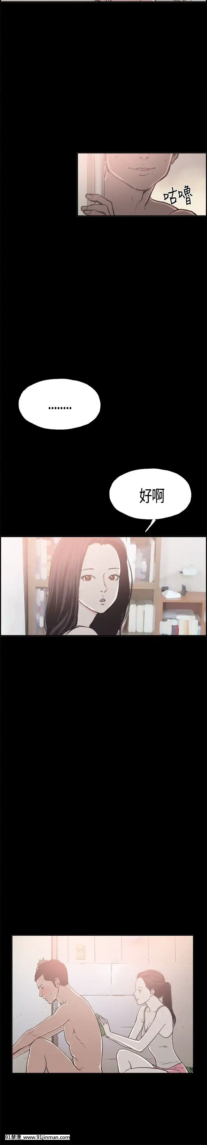 同居1-54話[完結][18h cc chun li]