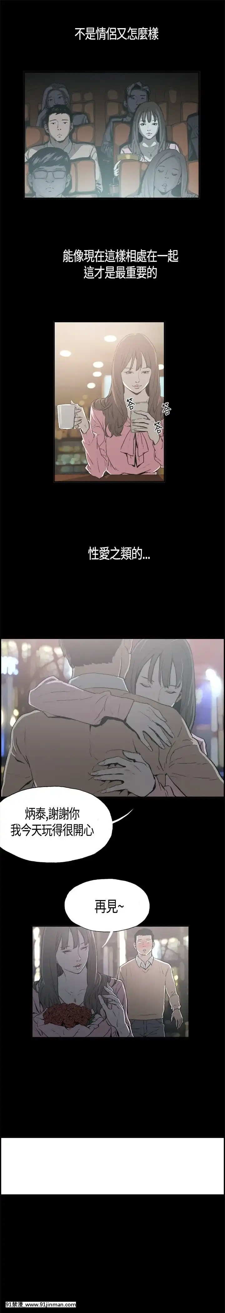 同居1-54話[完結][18h cc chun li]