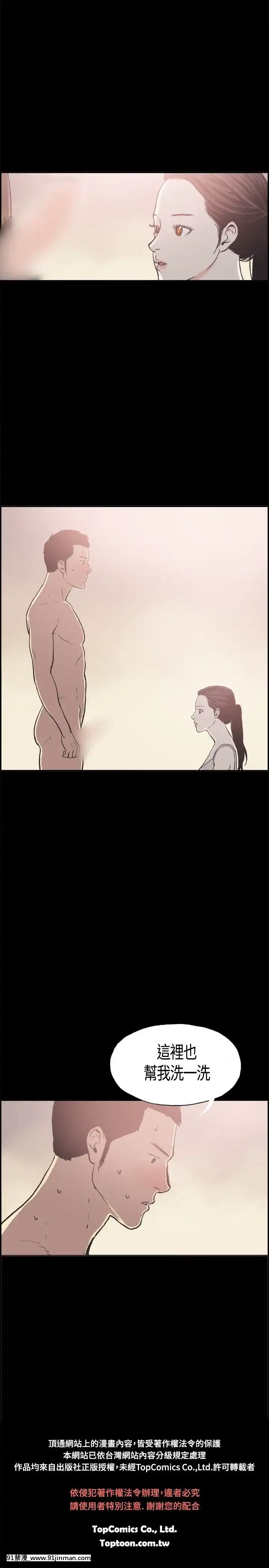 同居1-54話[完結][18h cc chun li]
