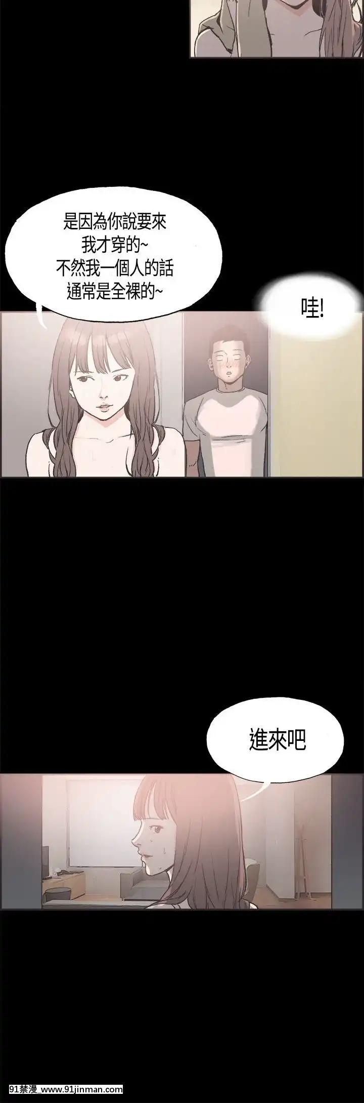 同居1-54話[完結][18h cc chun li]